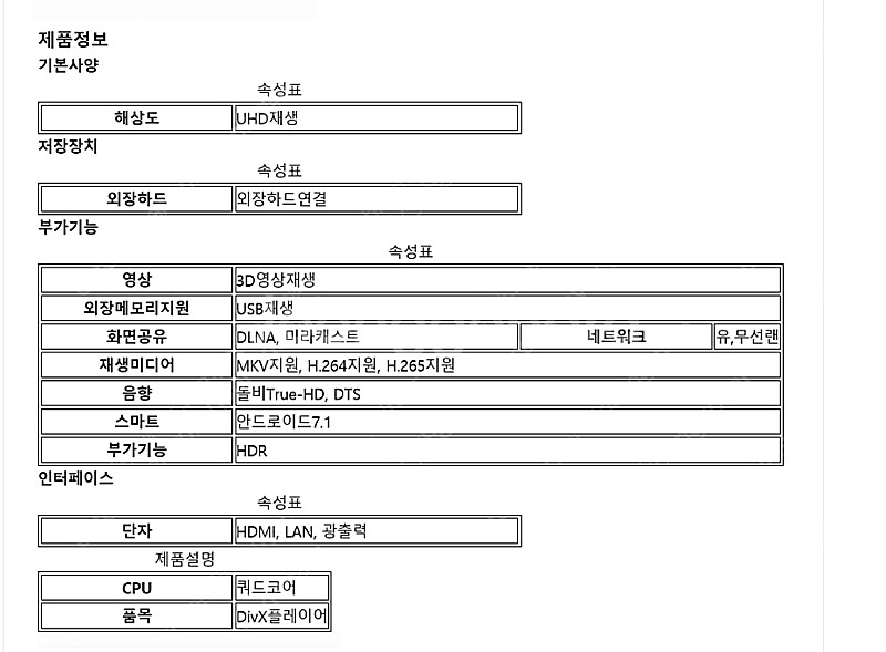 디빅스 플레이어 S30 Lite TIZZBIRD 4k ...--1