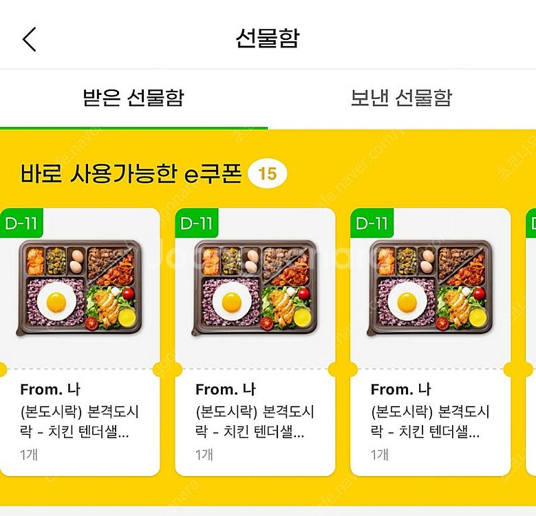 본도시락 치킨텐더샐러드 6개 팝니다--0