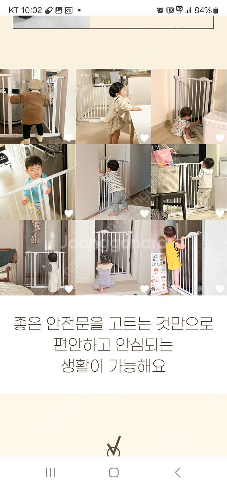 아가드 이지슬라이드 안전문 일반형 판매합니다--1