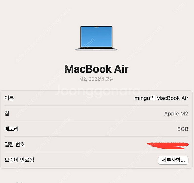 M2 맥북에어 기본형 판매--3