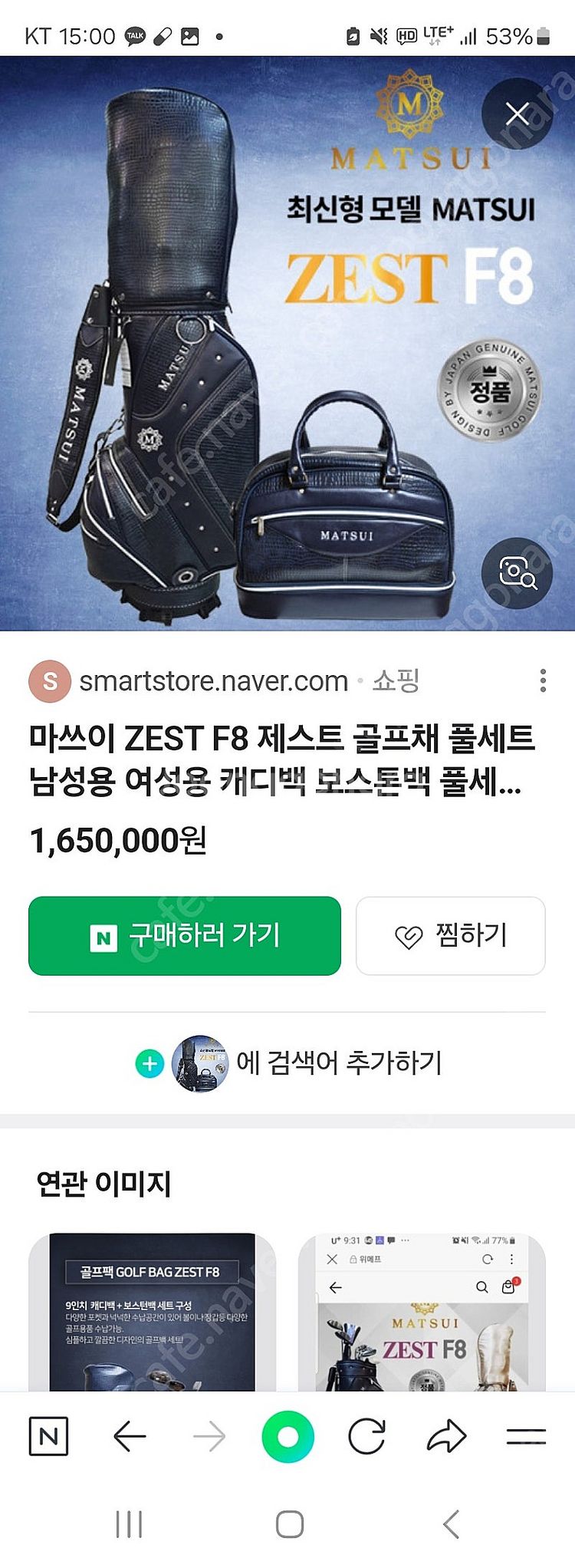 마쓰이 골프채 풀세트(보스턴가방 포함)--0