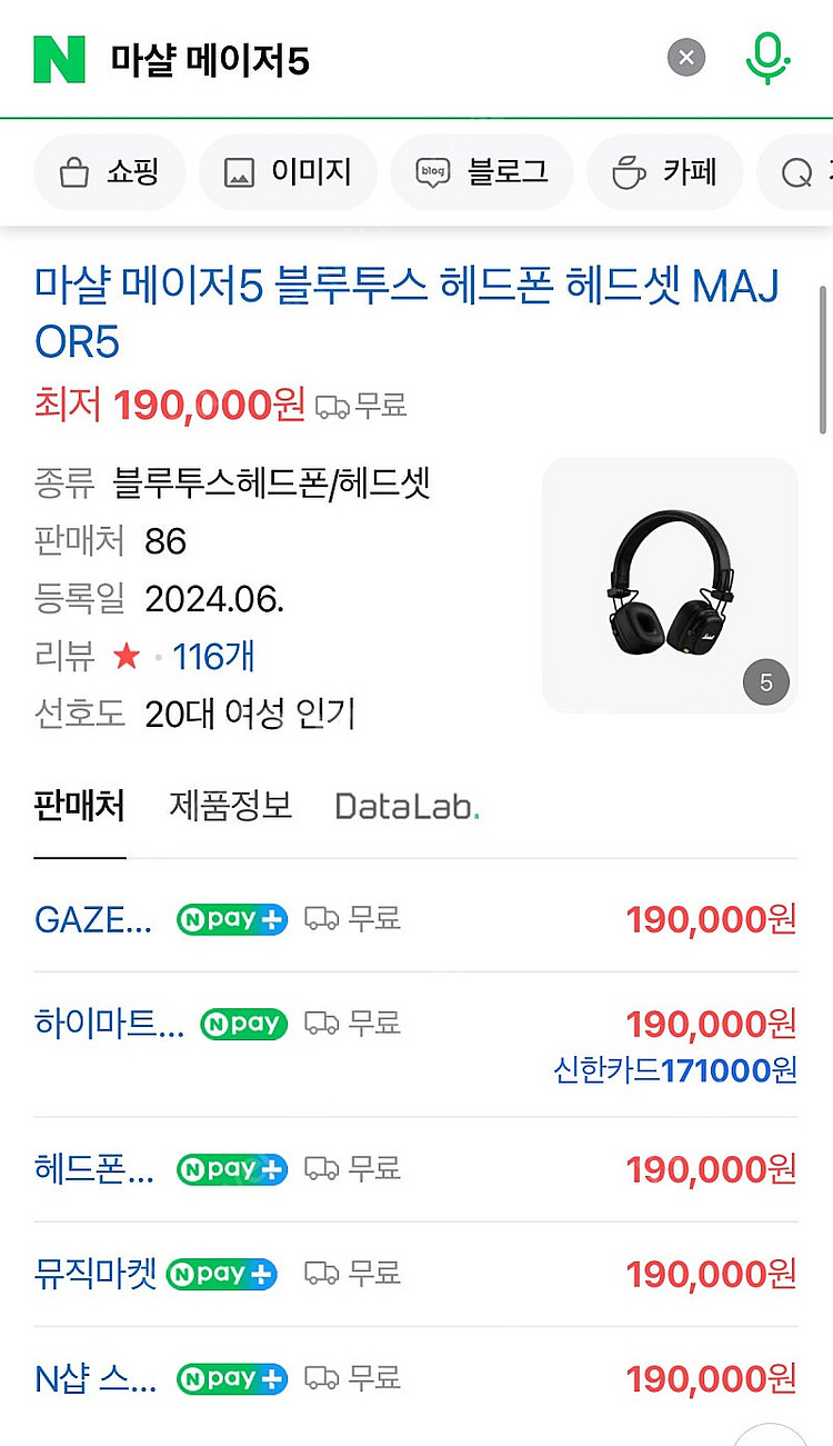 마샬 메이저5 헤드폰 미개봉 새제품--0