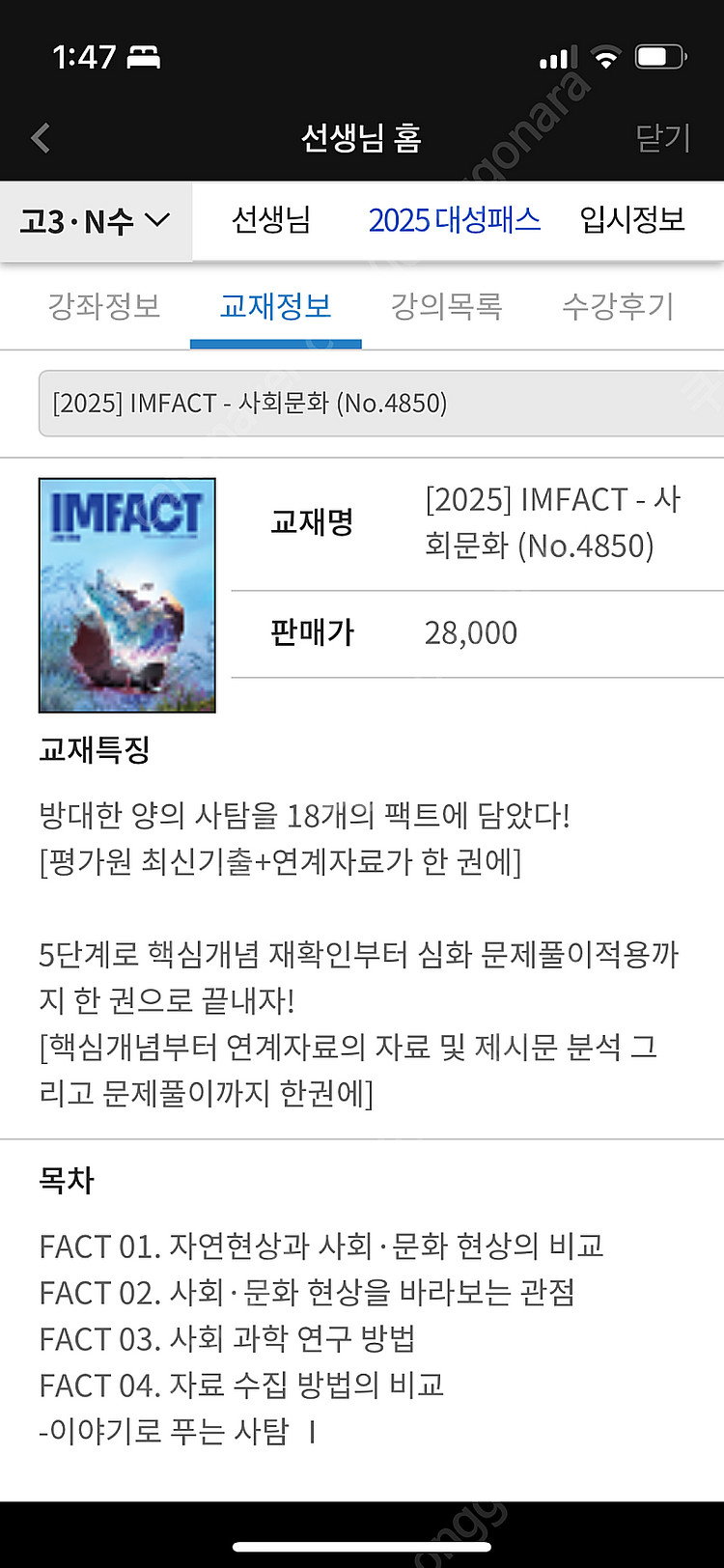 임팩트 사문 급처--0