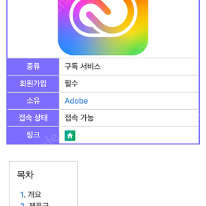 Adobe CC 어도비cc 1개월 판매합니다!