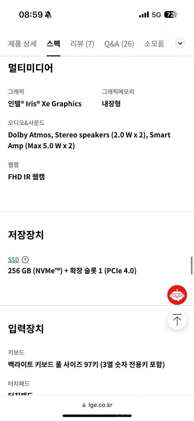 LG그램 16인치 판매합니다[미개봉]--1