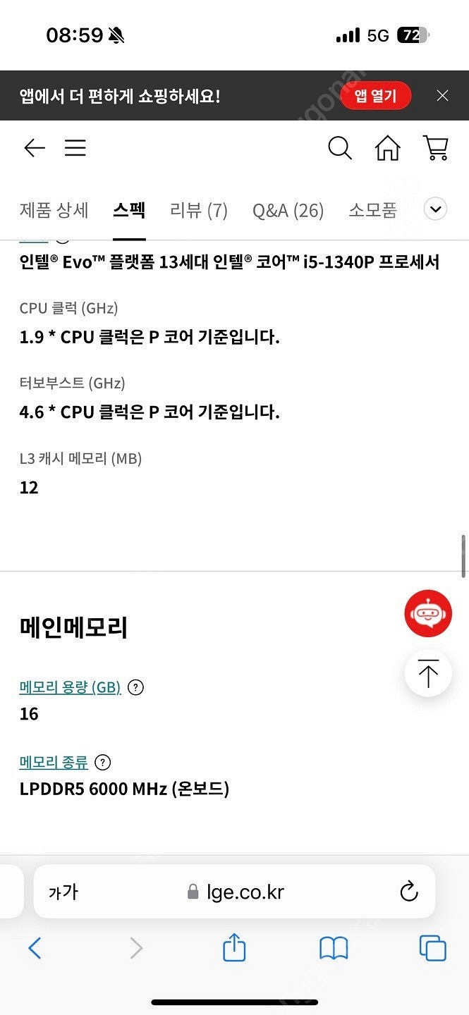LG그램 16인치 판매합니다[미개봉]--2
