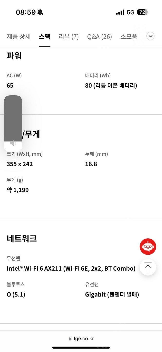 LG그램 16인치 판매합니다[미개봉]--3