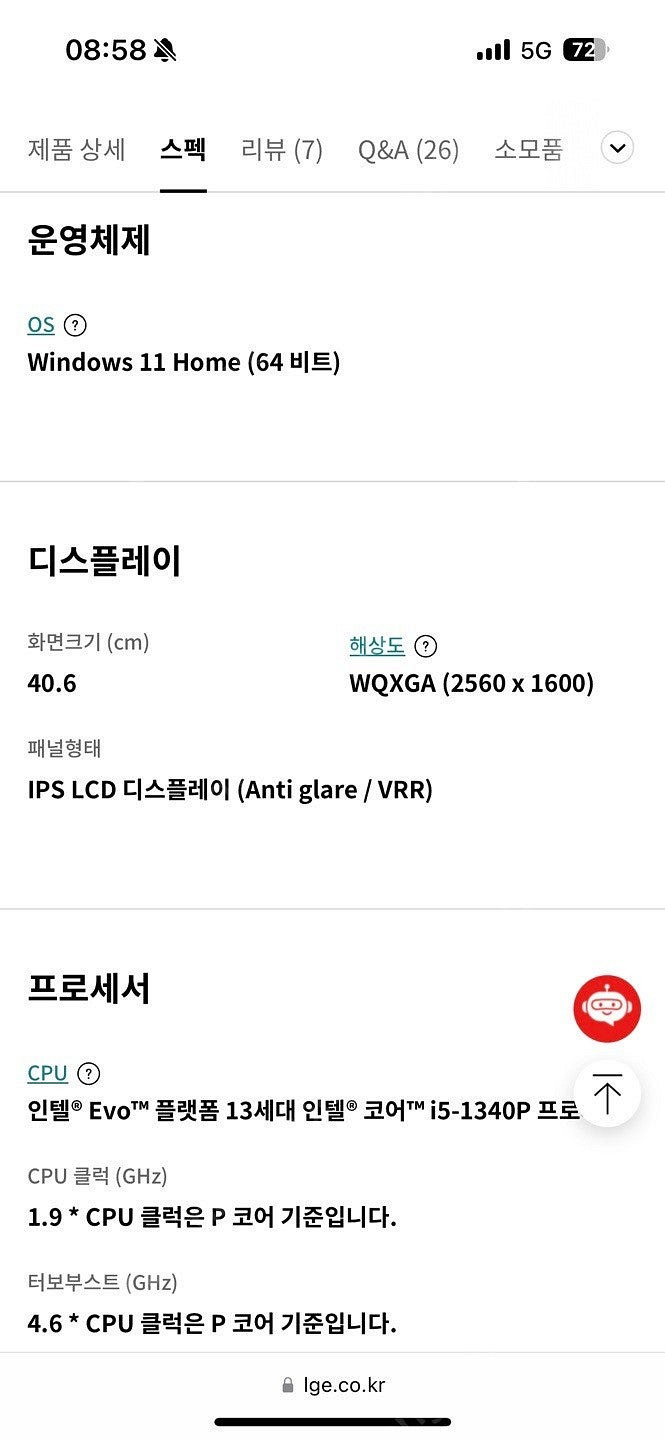 LG그램 16인치 판매합니다[미개봉]--4
