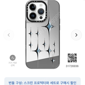 케이스티파이 아이폰14PRO 미러케이스 (chrome sparkles - graphite)