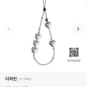 케이스티파이 하트비즈스트랩 heart phone charm - heart of steel