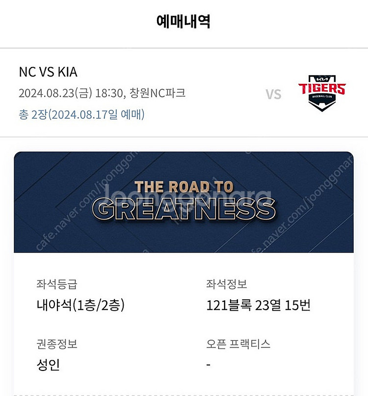 8/23 금 창원nc파크 NC vs KIA 1층 3루 ...--0