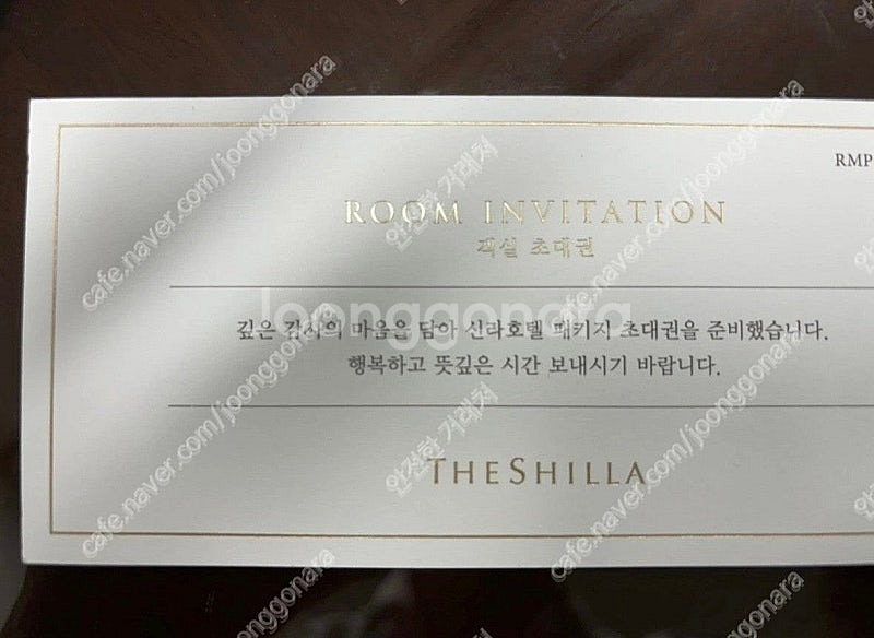 서울 신라호텔 디럭스룸 숙박권(어반 아일랜드 2인 포함...--0