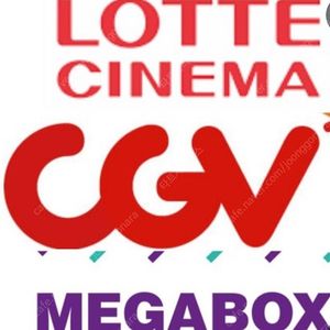 cgv / 메가박스 / 롯데시네마 영화 예매 / 싱글콤보 팝콘 매점 에이드 음료 콜라