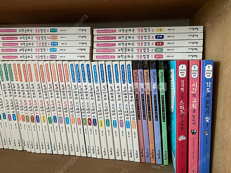 과학공화국 55권 +3권--1