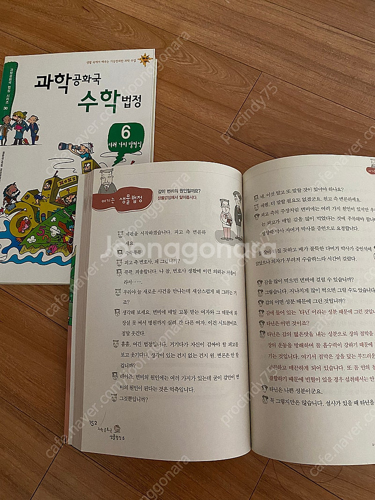 과학공화국 55권 +3권--2