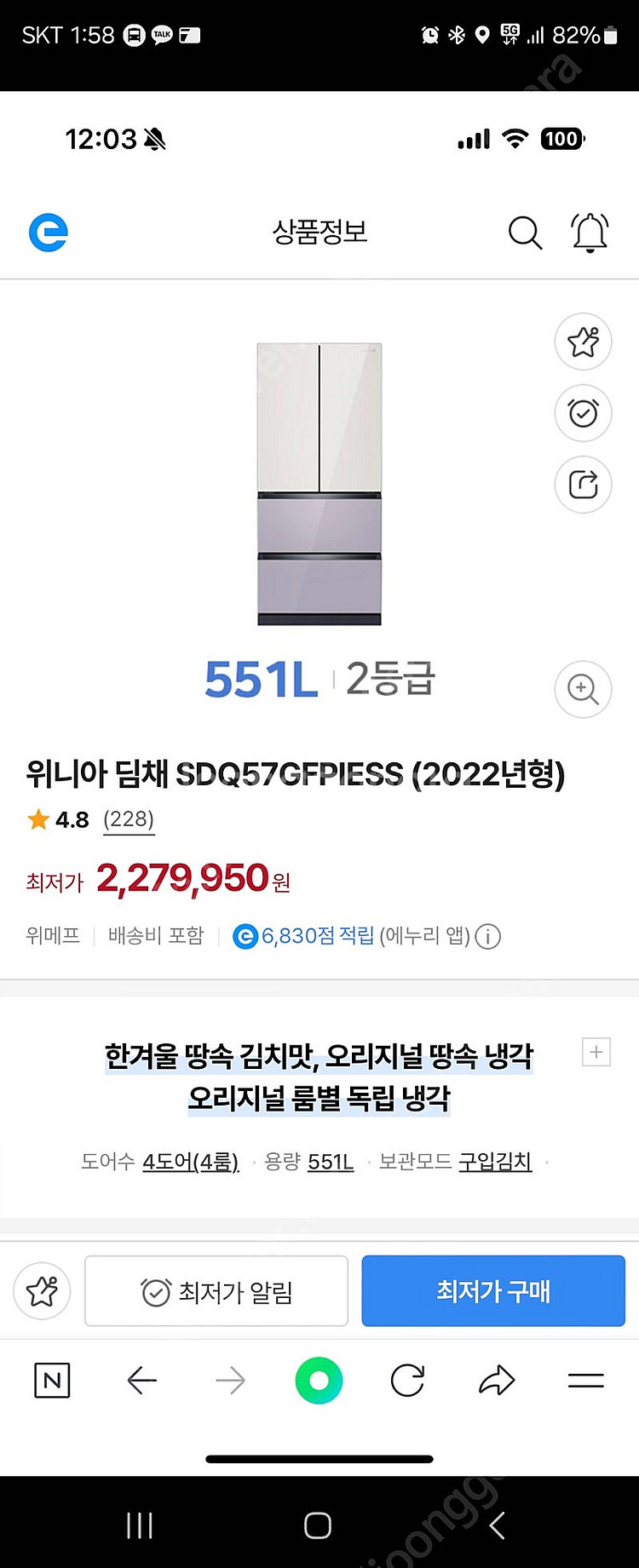 딤채 김치냉장고 551L 팝니다--0