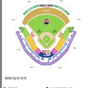 8월 28일 기아 VS SSG 1루 익사이팅존 좌통 2연석