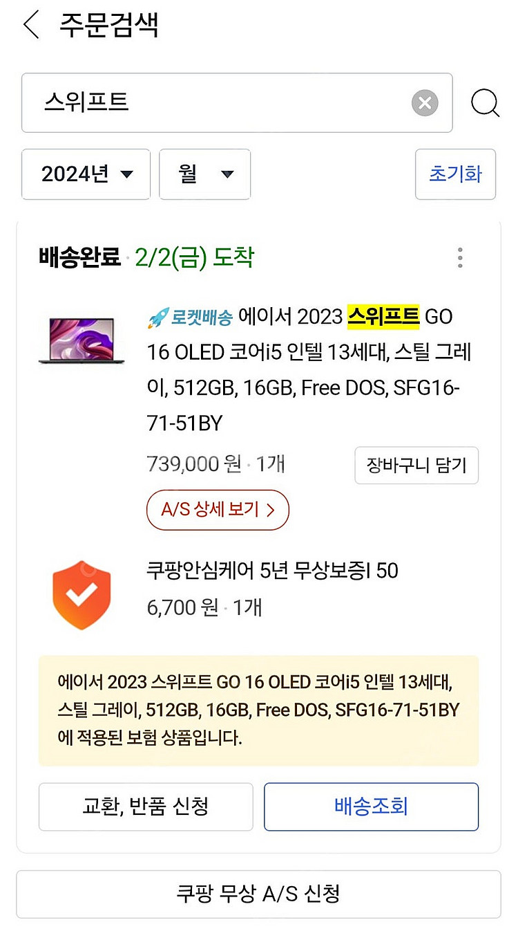 에이서 스위프트 고 16--0