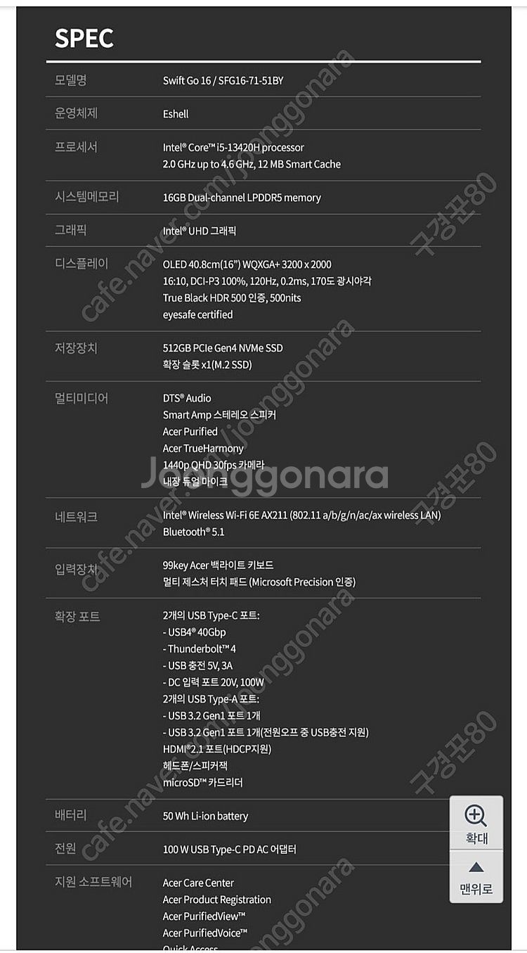 에이서 스위프트 고 16--1