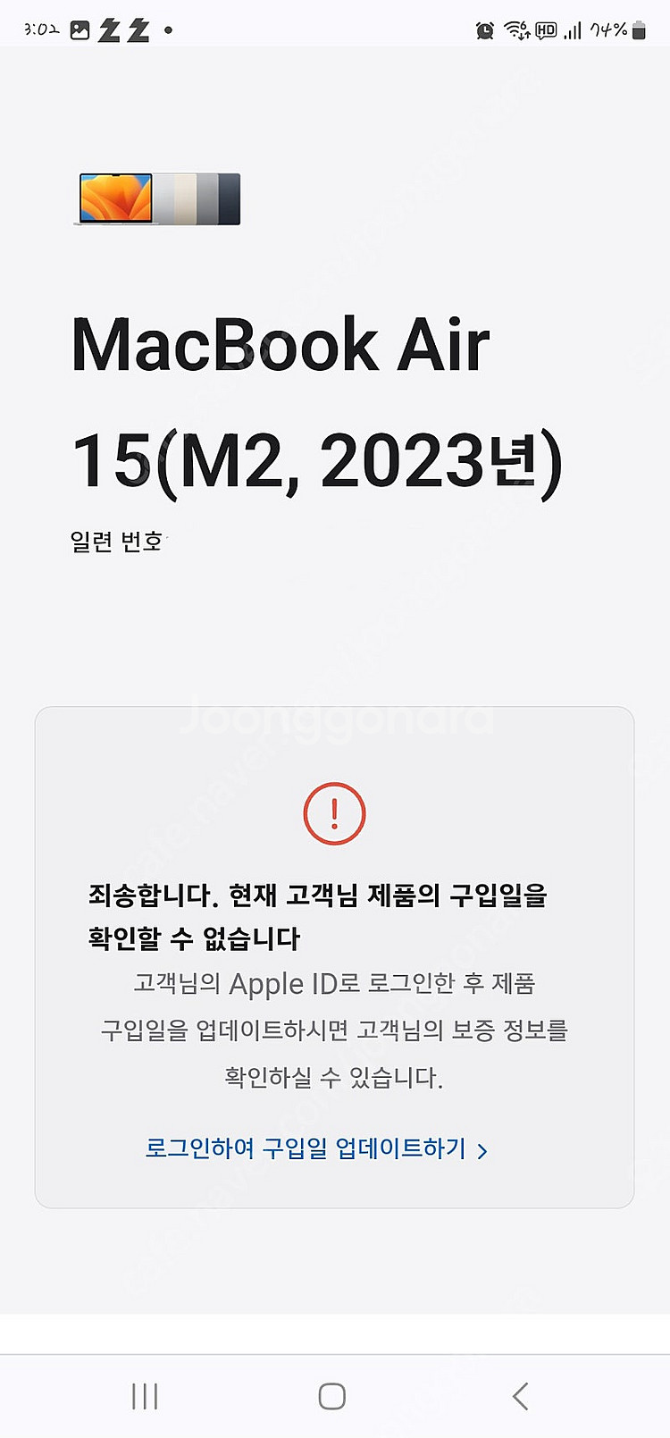 (미활성 미개봉급) 맥북 에어 m2 15 512 8 미...--2