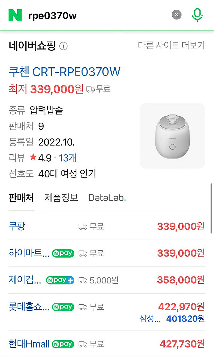 쿠첸 3인용 밥솥 CRT-RPE0370W--0