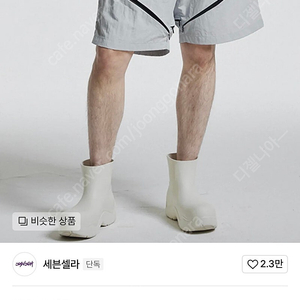 새븐셀라 반바지