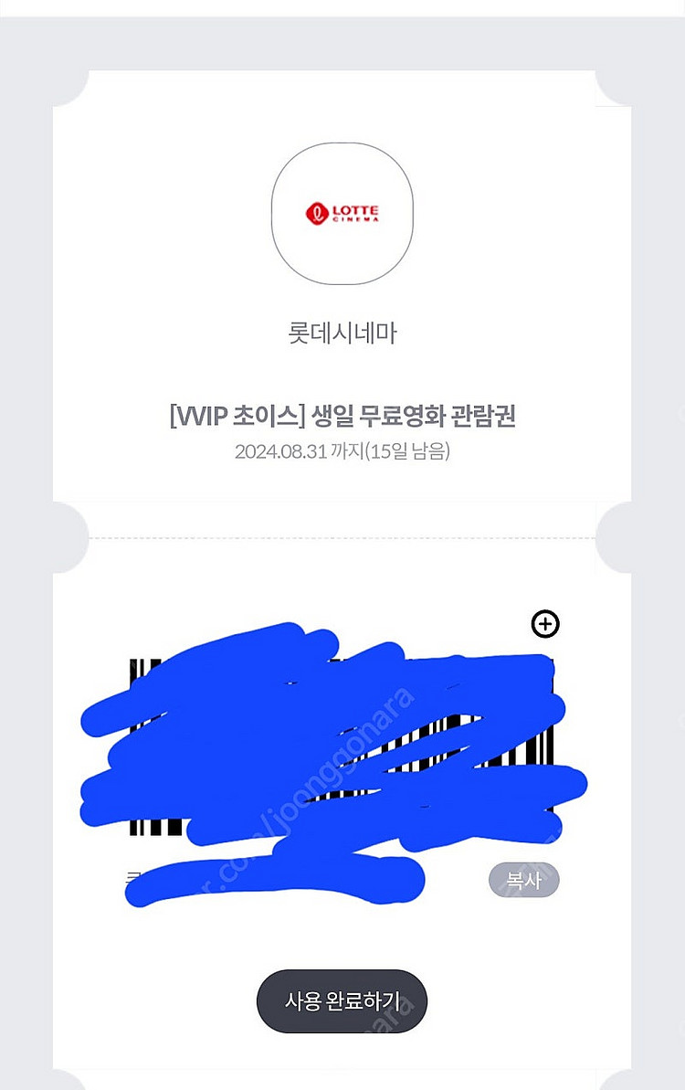 롯데시네마 영화관람권(2)+싱글콤보 팝니다.--1