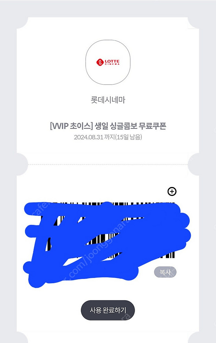 롯데시네마 영화관람권(2)+싱글콤보 팝니다.--2