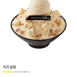 치즈설빙 12900원 -> 10000원