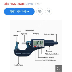 신품 디지털 버니어캘리퍼스 & 디지털 마이크로 미터 판매