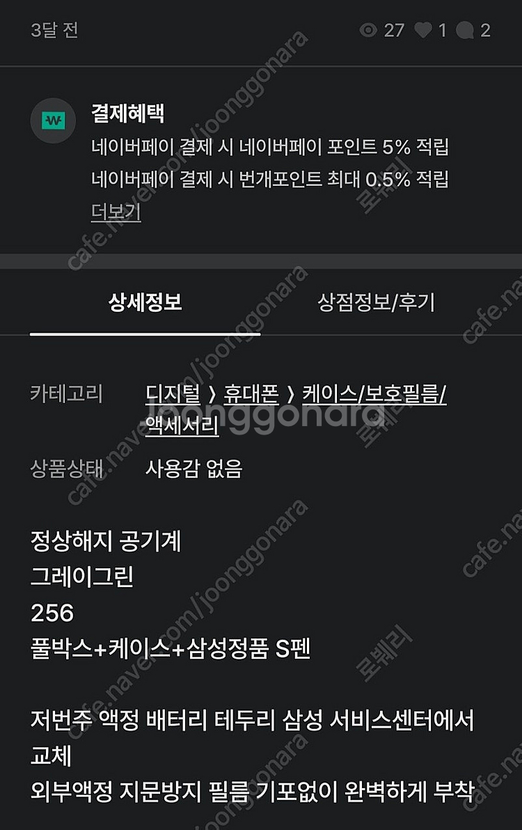 겔럭시z 폴드 256--0