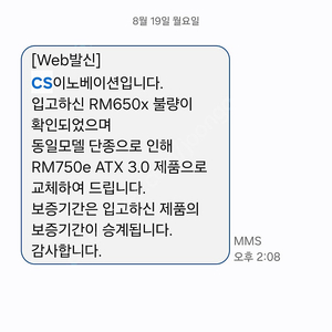 커세어 RM750e 골드등급 750W 풀모듈 파워 미개봉 판매