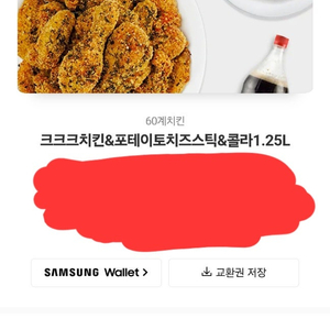 크크크 뼈 * 포치 * 콜라 ( 대 ) 18.4% 할인 판매합니다