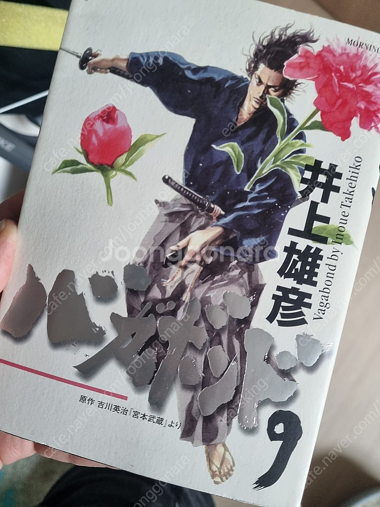 배가본드 일본판 팝니다.(1~17권)--3