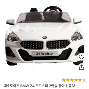 대호토이즈 BMW Z4 2인승 유아 전동차 빳데리 교체 해드림