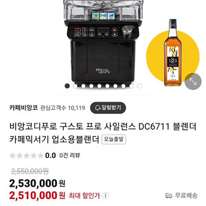 비앙코디푸로 DC6711(새제품)