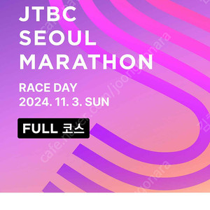 Jtbc full 양도합니다