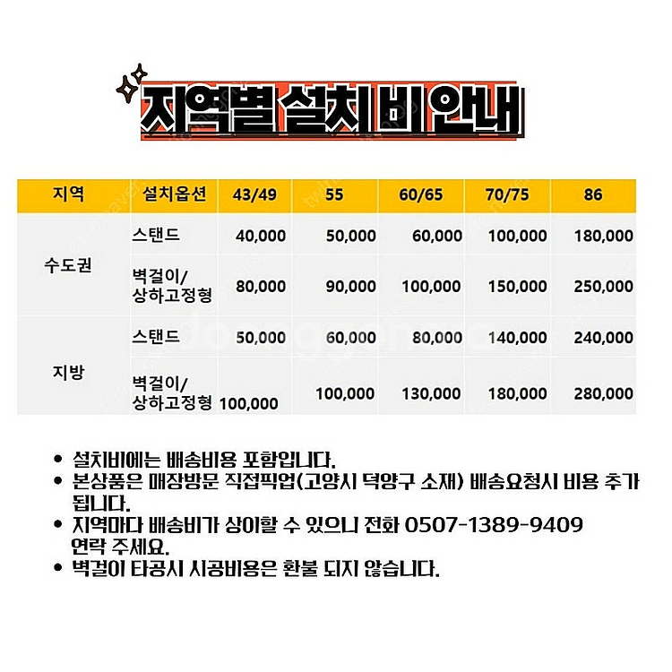 삼성 65인치 70인치 85인치 QLED LED 스마트...--0