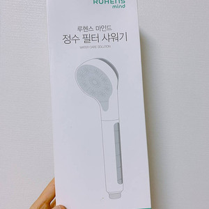 루헨스 샤워기 정품 반값 할인