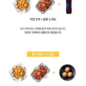 교촌 허니콤보+레드콤보+콜라1.25리터 판매