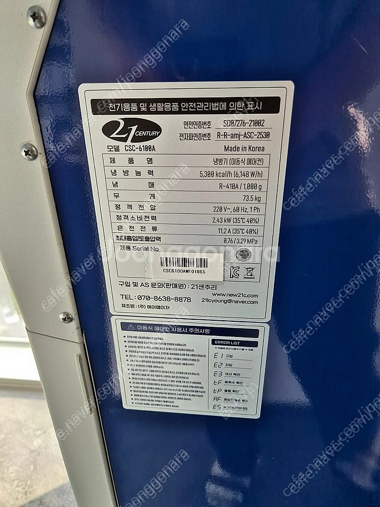 산업용 에어컨 이동식 에어컨 업소용 에어컨--2