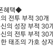 조선협객전M 사전쿠폰 사전예약 2종쿠폰