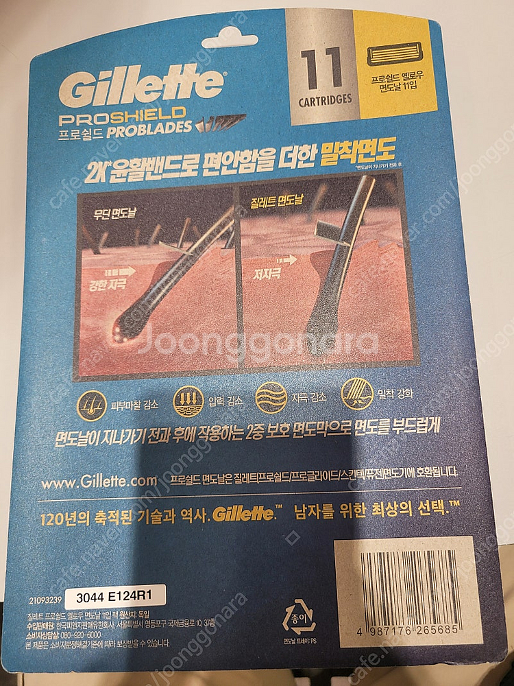 질레트 프로쉴드 옐로우 면도날 11날입 판매합니다.--1