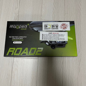 MAGPED ROAD2 메그페달 로드2 팝니다.