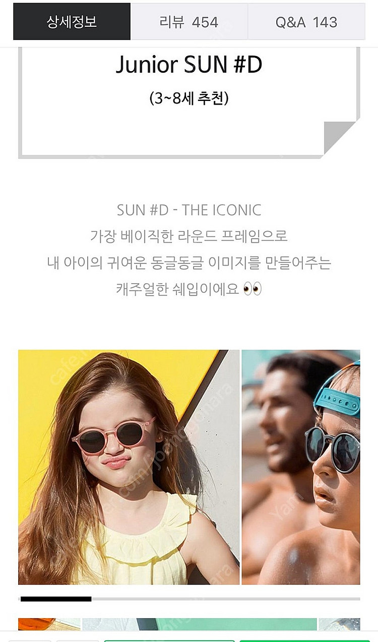 이지피지 키즈 선글라스 주니어 D (택포)--3
