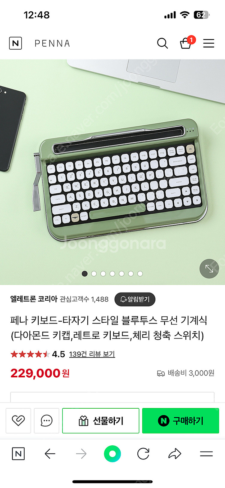 일렉트론 페나 블루투스 키보드 청축--0
