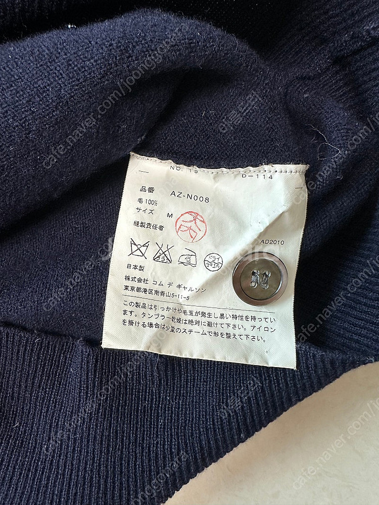 꼼데가르송 가디건 네이비 M사이즈--3