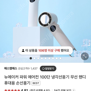 뉴에이커 손선풍기(새상품)