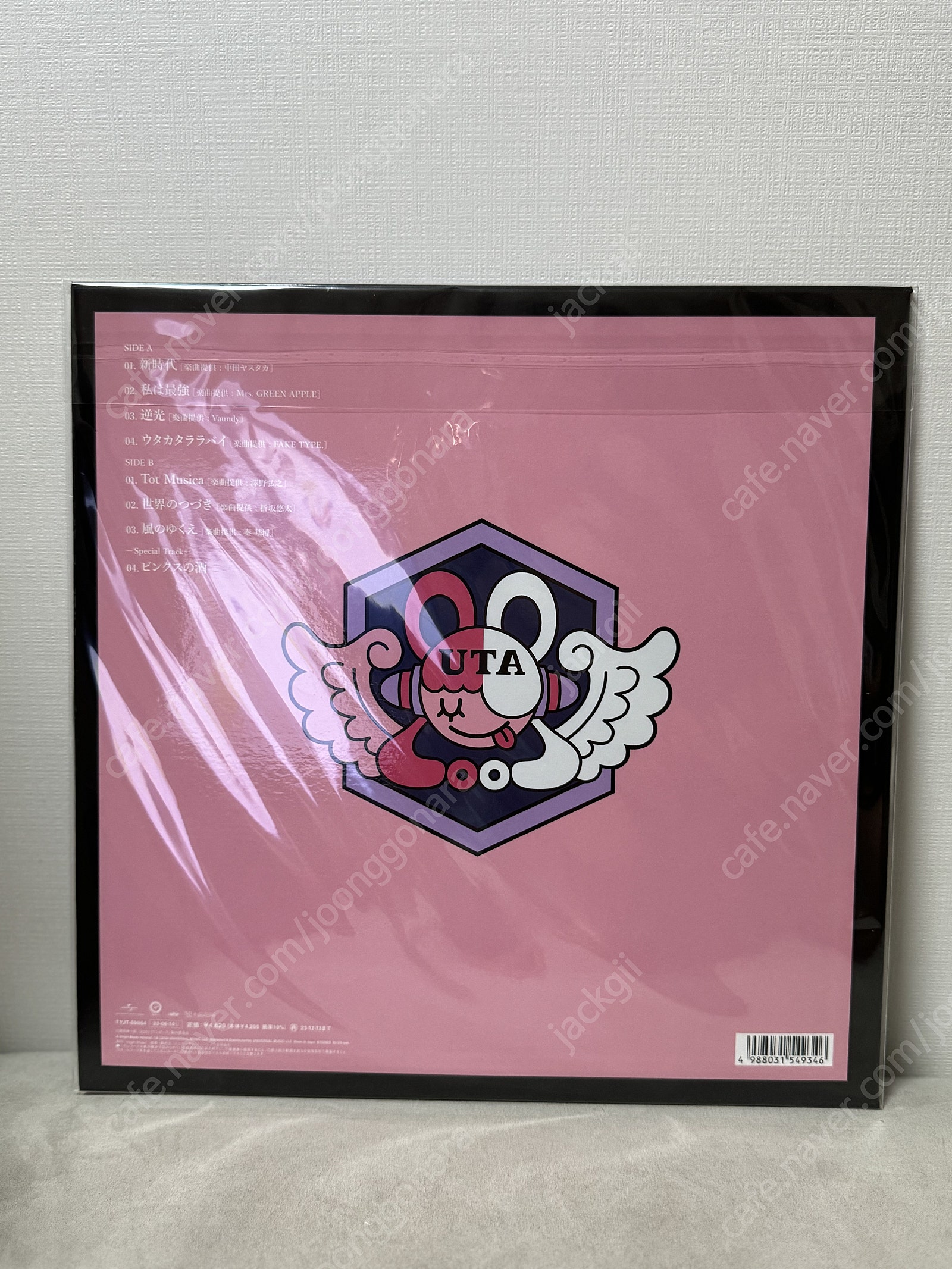 한정판]원피스 우타 LP(ado/미개봉) | 중고나라 - 안심되는 중고거래