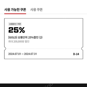 반다이몰 25% 쿠폰 팝니다